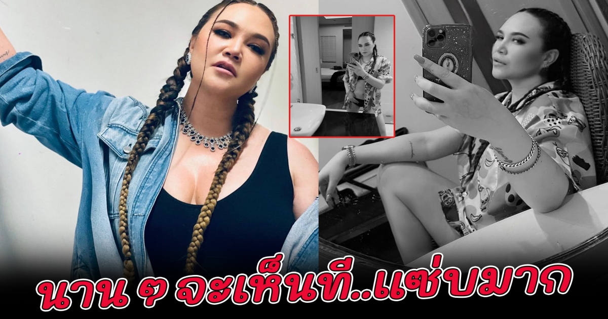 ทาทายัง ซุปตาร์ยุค 90 แอบแซ่บในชุดบิกินี