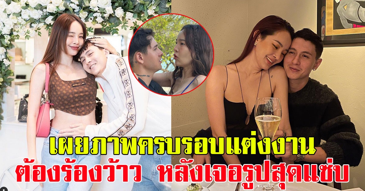 กวินท์ โพสต์ภาพครบรอบแต่งงาน ปุ้มปุ้ย ต้องร้องว้าว หลังเจอรูปสุดแซ่บ