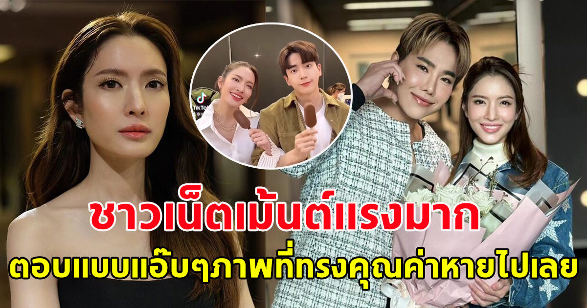 แรงมาก ชาวเน็ตไม่จบ หลัง บุ๊คโก๊ะ เผยคำพูด แอฟ ทักษอร วันเดียวกันกับที่ นนกุล ออกมาเฉลยความสัมพันธ์