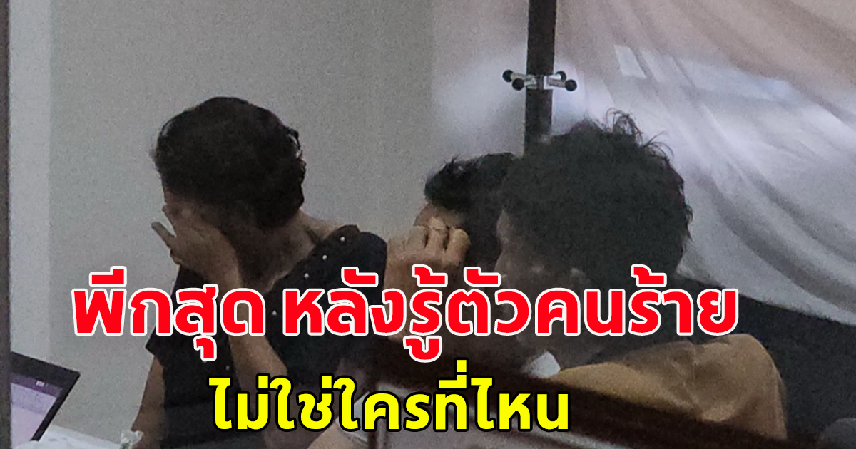 พบชายเสียชีวิตคาบ้าน พีกสุด หลังรู้ตัวคนร้าย ไม่ใช่ใครที่ไหน