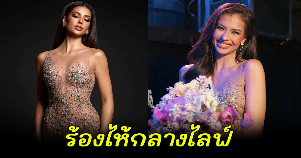 แอนโทเนีย ร้องไห้กลางไลฟ์ หลังคว้ารางวัลรองอันดับ 1 แม่ปุ้ยซับน้ำตา