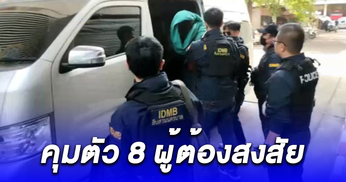 รวบ 8 ผู้ต้องสงสัยร่วมก่อเหตุยิง นศ.อุเทนถวาย เข้ามาสอบปากคำ