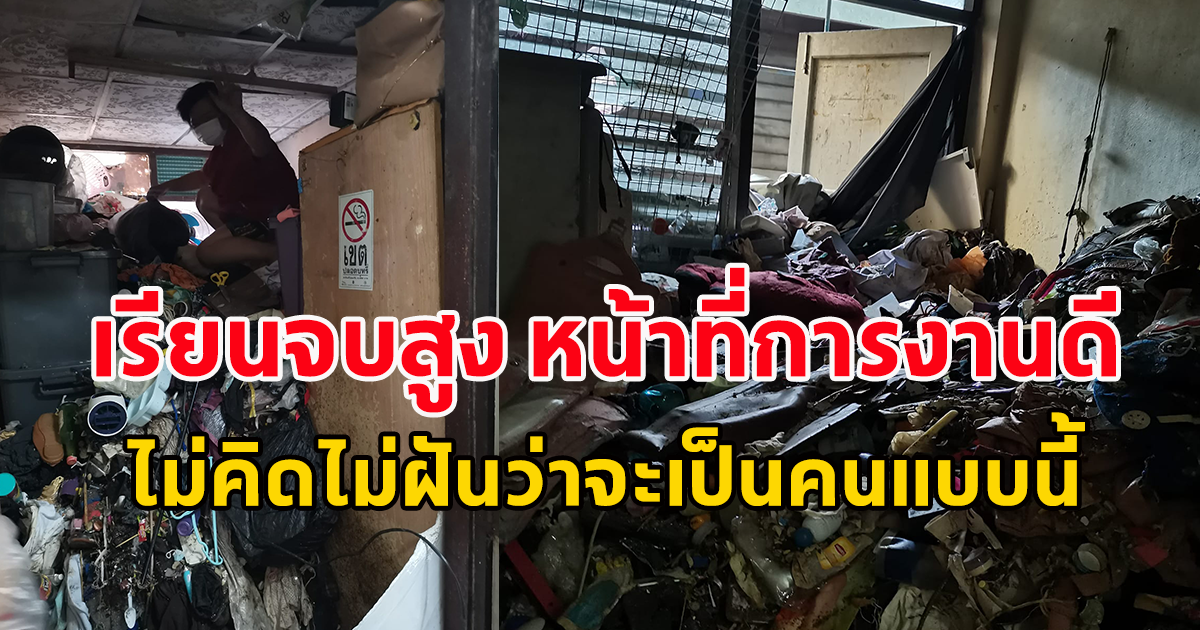 เจ้าของห้องสงสัยผู้เช่า ไม่อยู่ห้องนานหลายเดือนแต่จ่ายค่าห้องปกติ ตัดสินใจเปิดห้องเช่าดู