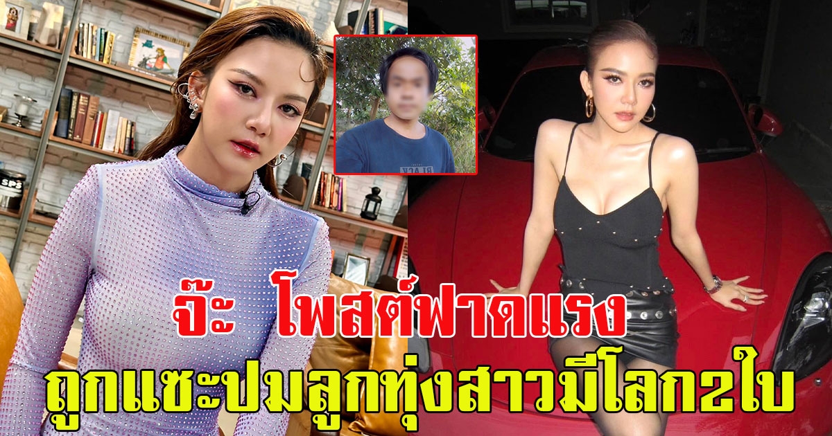 จ๊ะ นงผณี โพสต์ฟาดแรง หลังถูกแซะปมลูกทุ่งสาวมีโลก2ใบ