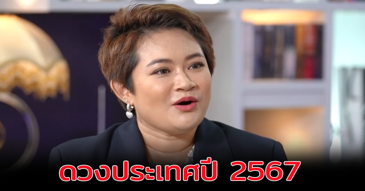 ย้อนคำทำนาย หมอปลายเตือน แผ่นดินไหว ล่าสุดเกิดขึ้นแล้ว