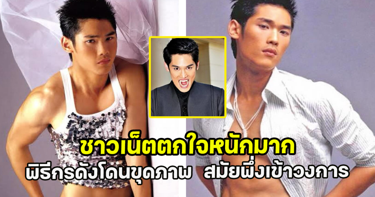 ชาวเน็ตตกใจหนักมาก พิธีกรดังโดนขุดภาพ สมัยพึ่งเข้าวงการ