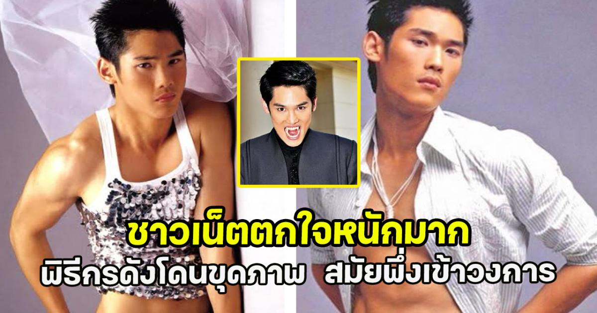 ชาวเน็ตตกใจหนักมาก พิธีกรดังโดนขุดภาพ  สมัยพึ่งเข้าวงการ