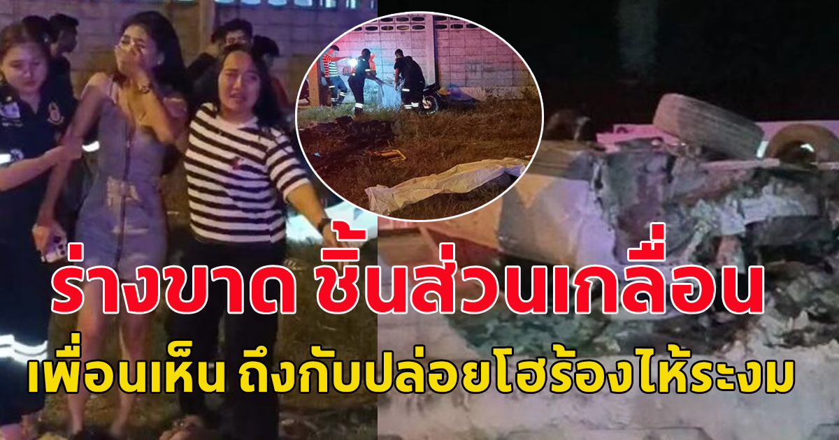เบนซ์หรูซิ่งออกจากคอนเสิร์ตดัง ชน 2สาวร่างขาด