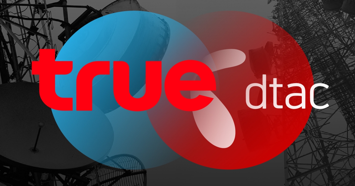 TRUE-DTAC ชี้แจง 6 เรื่องเข้าใจผิดหลังควบรวม หลังมีผลสำรวจเรื่องคุณภาพสัญญาณช้ากว่าเดิม