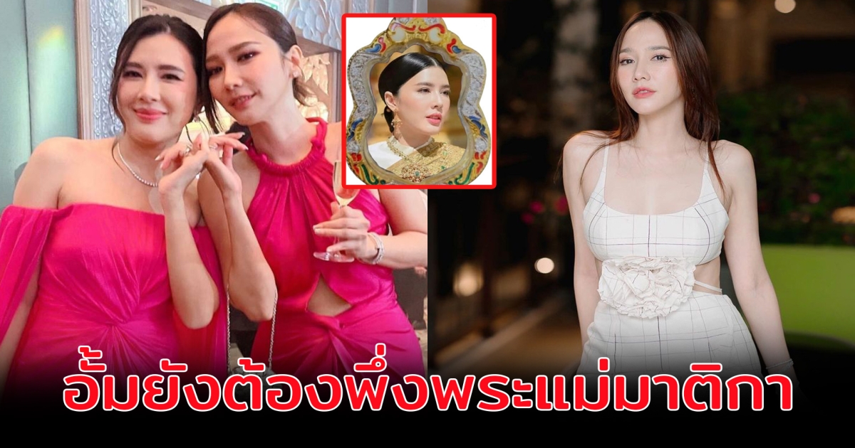 บี มาติกา เกี่ยวก้อยสัญญา อั้ม พัชราภา น้องจะทำให้ดีที่สุด