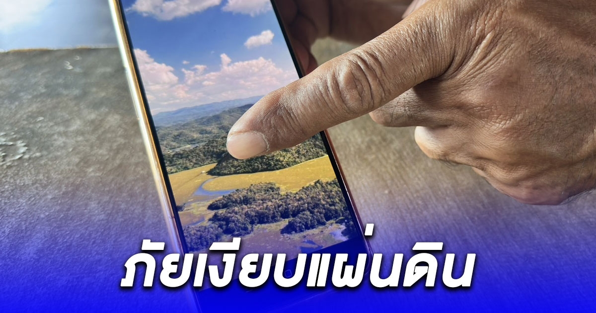 ภัยเงียบแผ่นดิน จอกแหน 2 พันไร่ กลางเขื่อนกิ่วลมถล่มแหล่งท่องเที่ยว