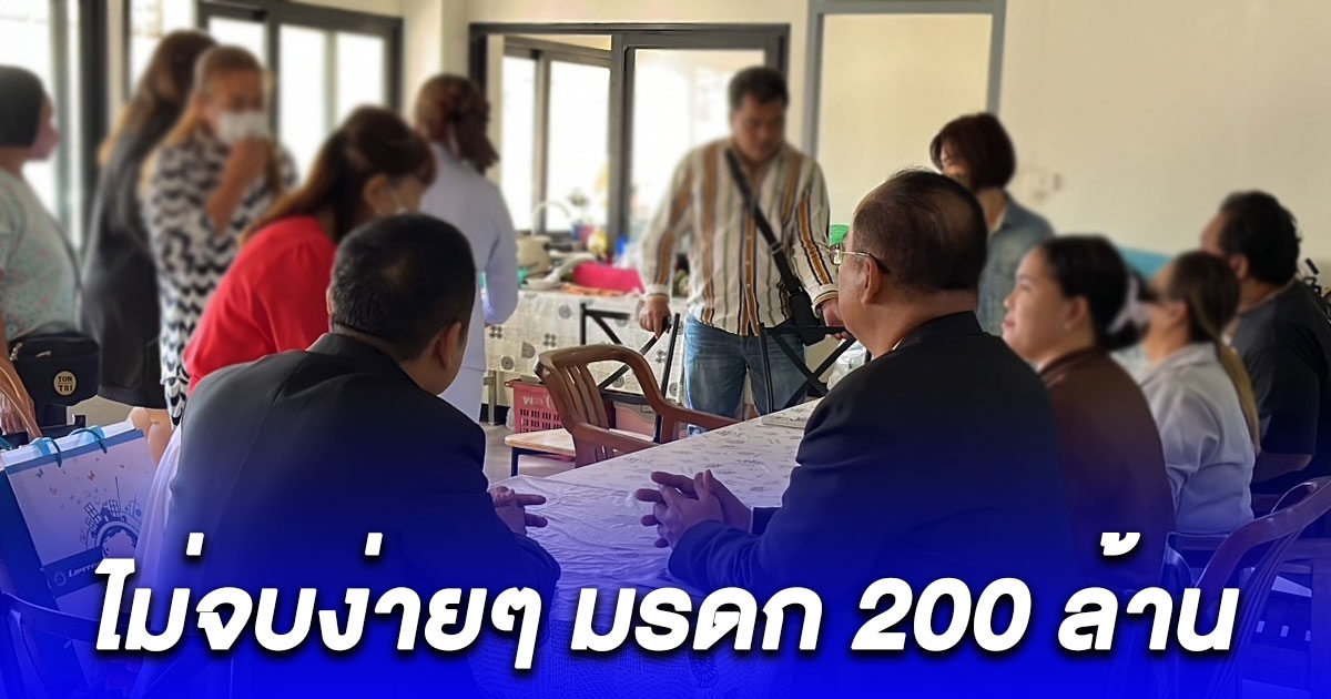 ไม่จบง่ายๆ ปมพินัยกรรมมรดก 200 ล้าน ขอเคลียร์ญาติที่โรงพัก เผยเจ้าของมรดกไม่เคยตั้งท้องจะมีลูกชายได้อย่างไร