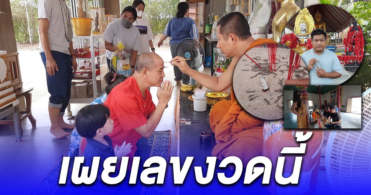 รถตู้เจ้าอาวาสวัดดังเกิดอุบัติเหตุรอดหวุดหวิด แถมชาวบ้านนำเลขทะเบียนไปเสี่ยงโชคถูกกันทั้งคลอง เผยเลขงวดนี้