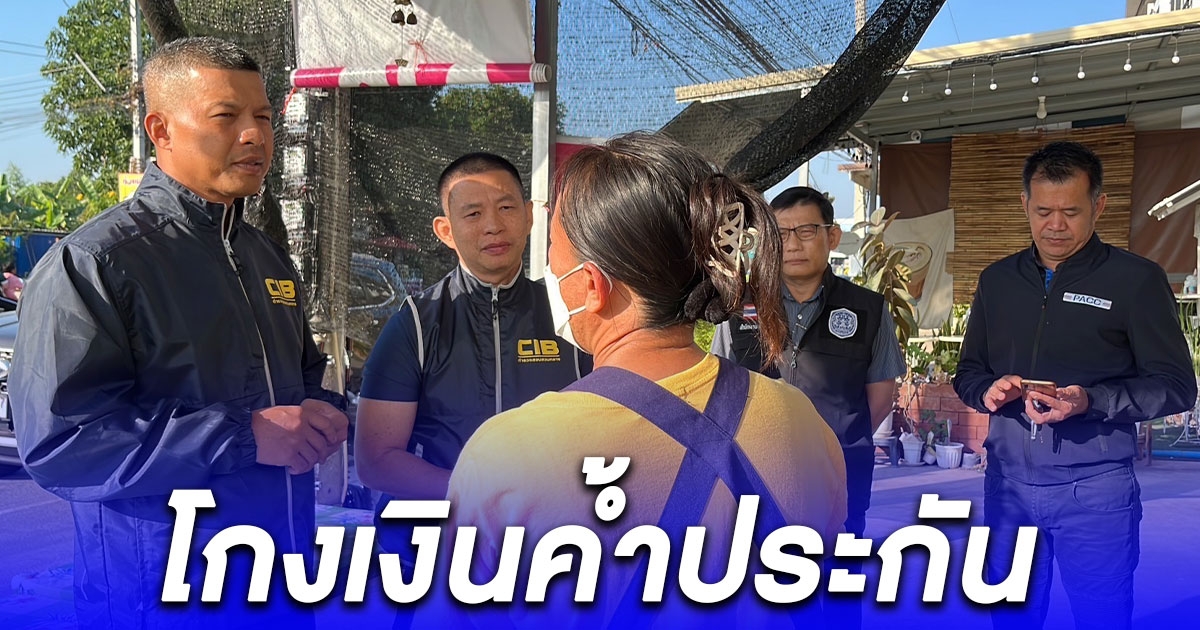 รวบเทศบาลนครแม่สอดโกงเงินค้ำประกันสัญญา เสียหายเกินครึ่งล้าน