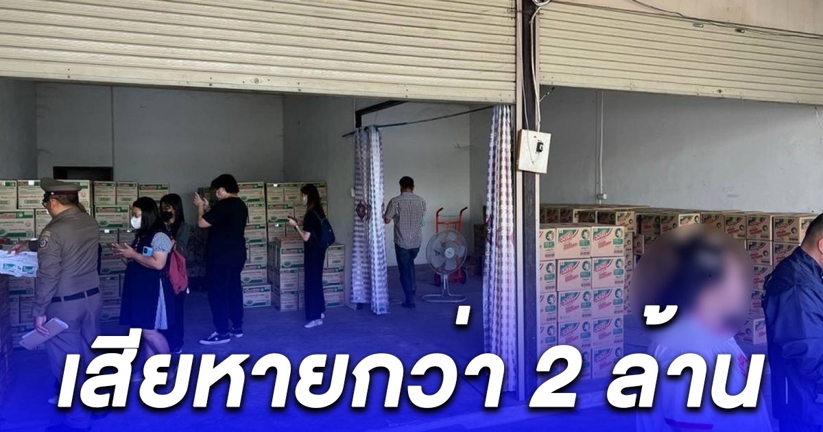 บุกทลายแหล่งผลิต ผงปรุงรสปลอม ยี่ห้อดัง ของกลาง 30,000 ซอง