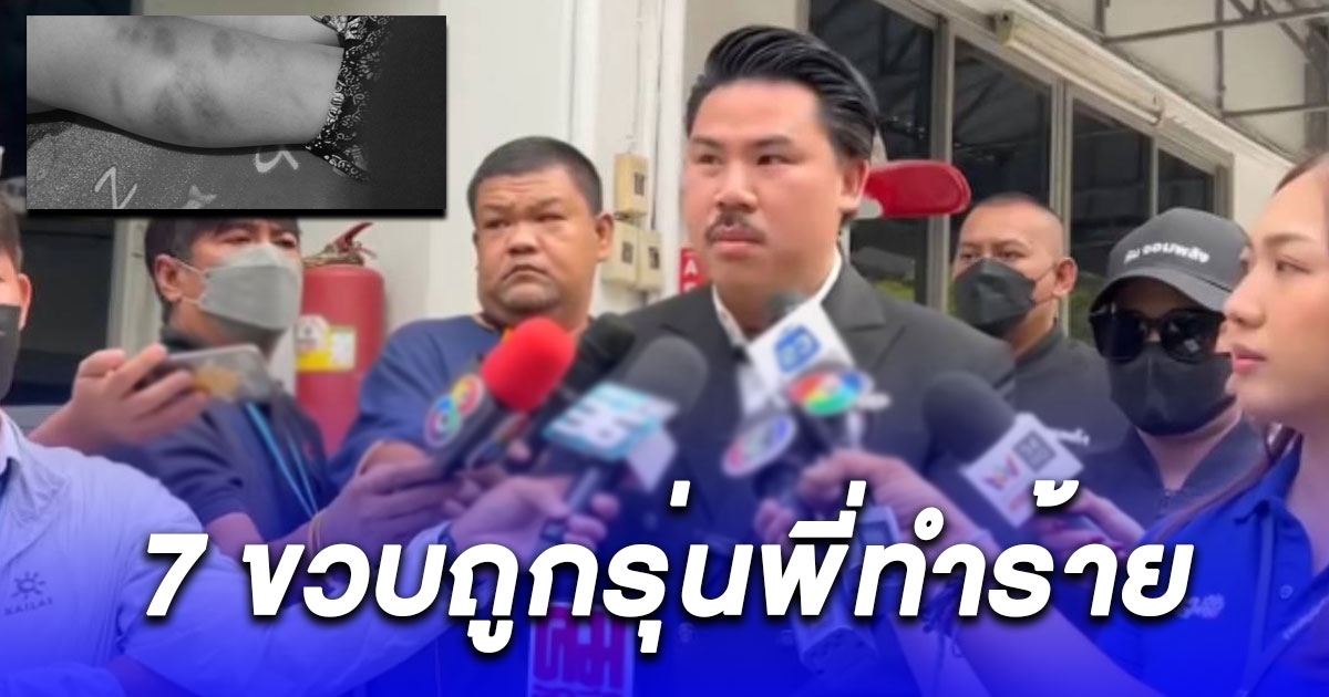 กัน จอมพลัง พาผู้ปกครองเด็ก 7 ขวบ เข้าแจ้งความ หลังถูกรุ่นพี่ทำร้าย