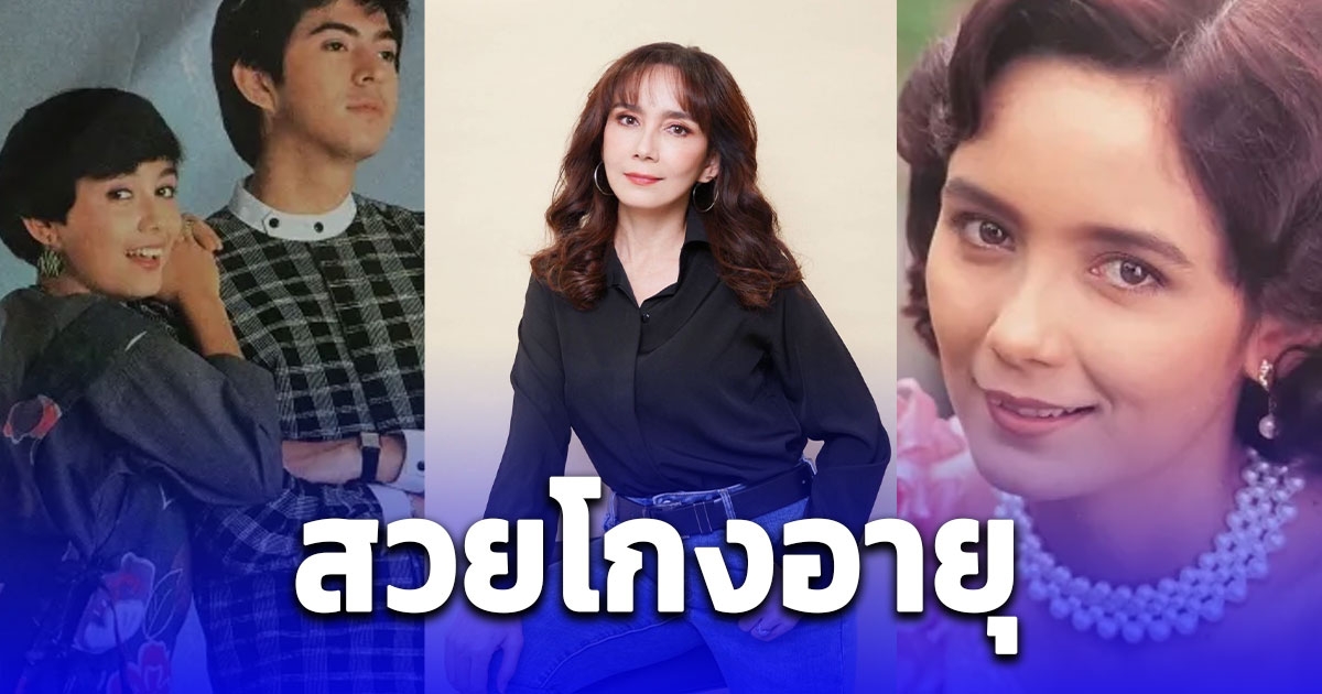 บี วรรณิศา อดีตนางเอกดัง ตัดสินใจทำสวยในวัย 55 กะรัต หน้าเด็กมาก