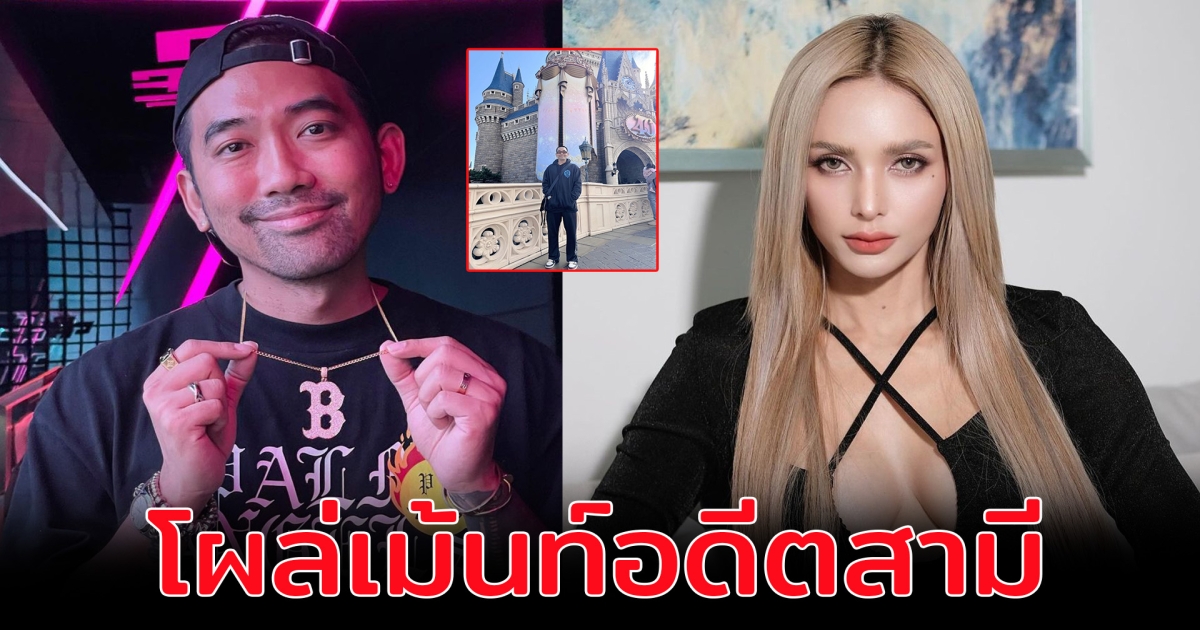 บอล กฤษณะ พาแฟนเด็กเที่ยวดิสนีย์แลนด์ อุ้ม ลักขณา โผล่คอมเมนต์