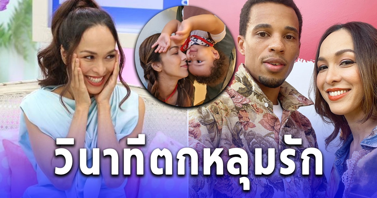 ซาร่า โฮเลอร์ ควงสามีเปิดใจเล่าวินาทีตกหลุมรักสู่การเป็นคุณแม่ป้ายแดง