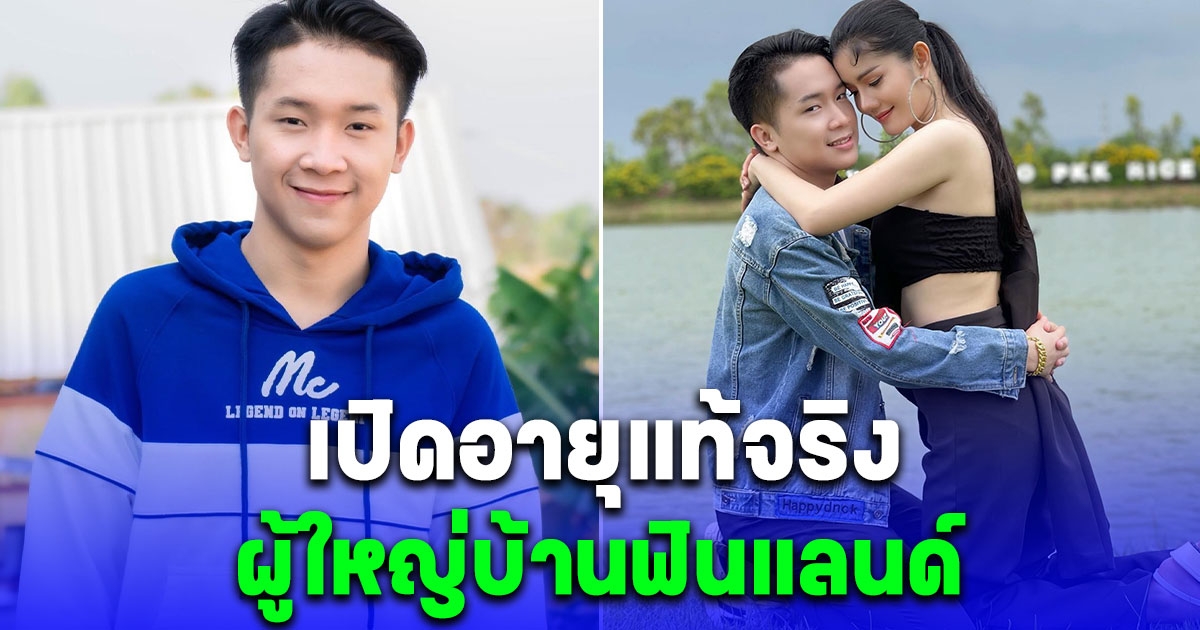 เปิดอายุแท้จริง ผู้ใหญ่บ้านฟินแลนด์ ประวัติไม่ธรรมดา