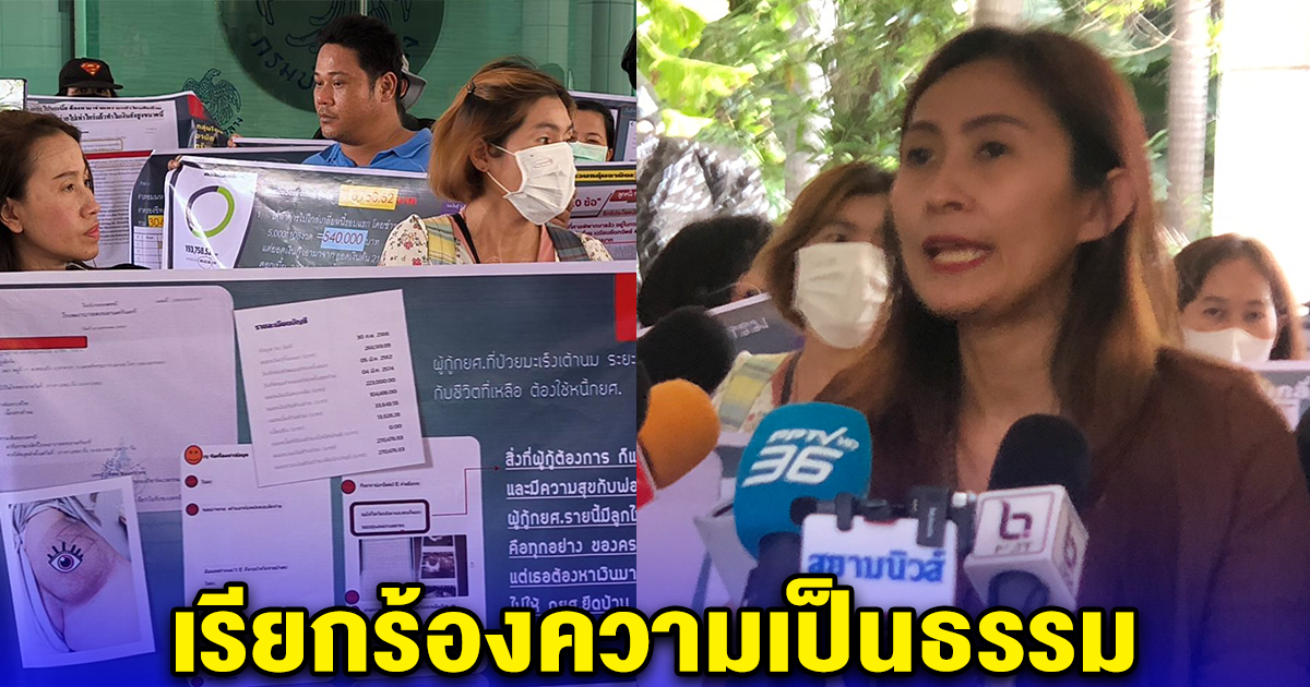 กลุ่มลูกหนี้กยศ.พร้อมตัวแทนลูกหนี้ กยศ. 25 คน เข้ายื่นหนังสือ เพื่อเรียกร้องความเป็นธรรม