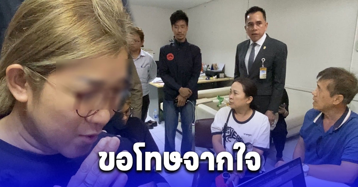 สาวขับเก๋งชนสาวข้ามทางม้าลาย เข้าพบตร. ขอโทษจากใจ ไม่ได้ตั้งใจและไม่อยากให้เกิดเหตุการณ์แบบนี้ขึ้น