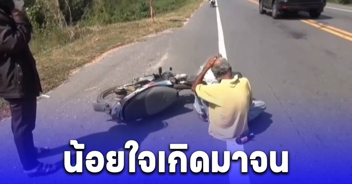 ตาเมาหนัก นอนร้องไห้ริมถนน บอกน้อยใจเกิดมาจน