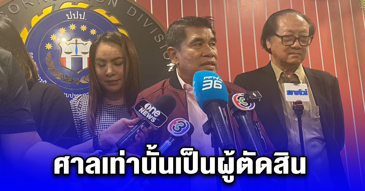 เจ๋ง ดอกจิก - เลขาฯ ตูน เข้ายื่นเอกสารเพิ่ม ลั่นไม่ได้คุย ศรีสุวรรณ ศาลเท่านั้นเป็นผู้ตัดสิน