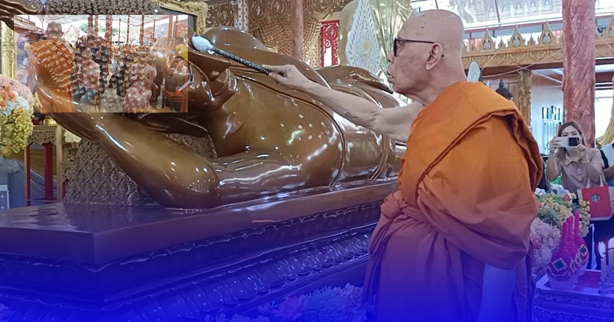 เจ้าประคุณสมเด็จธงชัย วัดไตรมิตร - ผอ.ฟ้า ร่วมพิธีพุทธาภิเษกเบิกเนตรพระนอนวัดราษฎร์ประครองธรรม