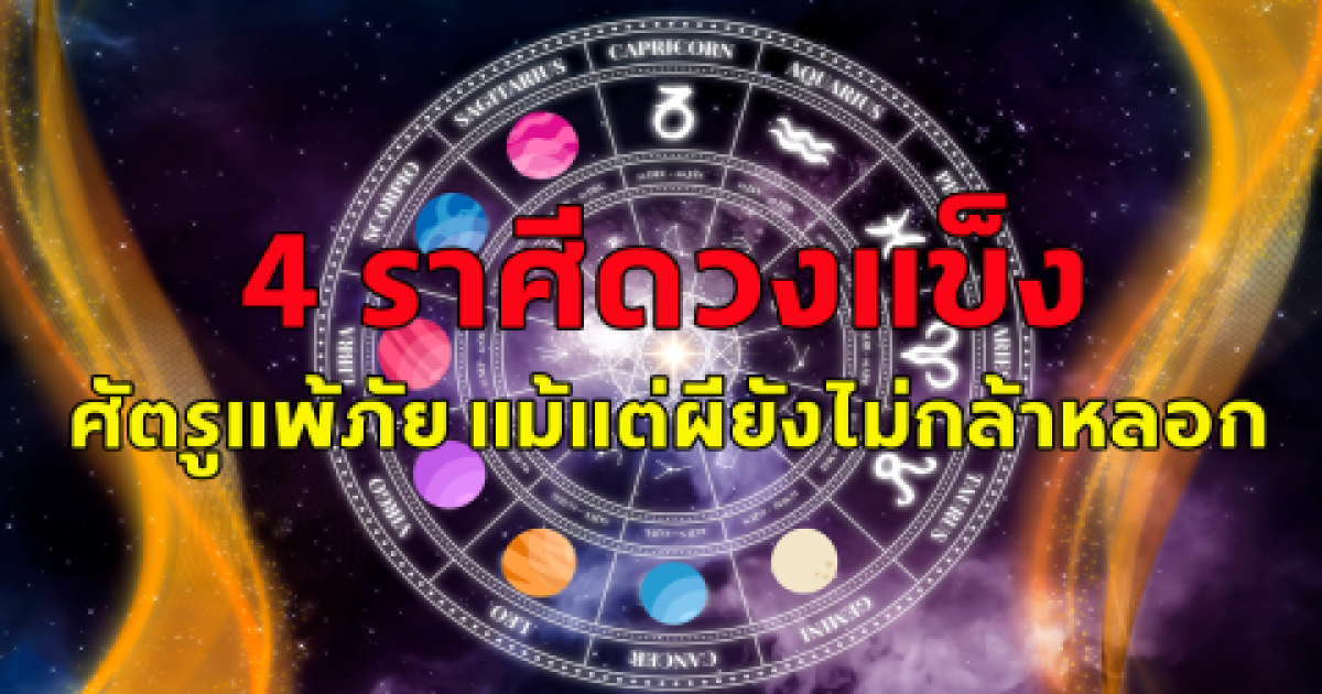 เปิด 3 ราศีเตรียมตัวให้ดีๆ ดวงเสี่ยงโชคเด่นมาก ปังรับต้นเดือนมีนาคม 67