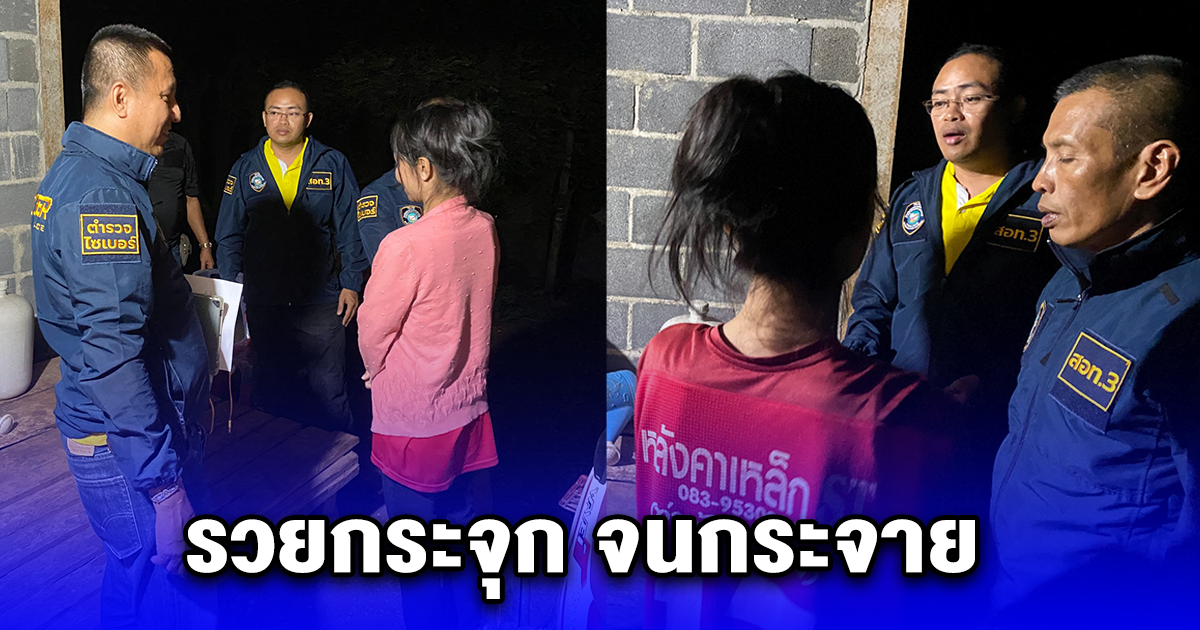 จับแก๊งยึดกลุ่มไลน์ หลอกรีวิวสินค้า เหยื่อย่ามใจหลงเชื่อ สุดท้ายโดนไปเกือบ 3 ล้าน