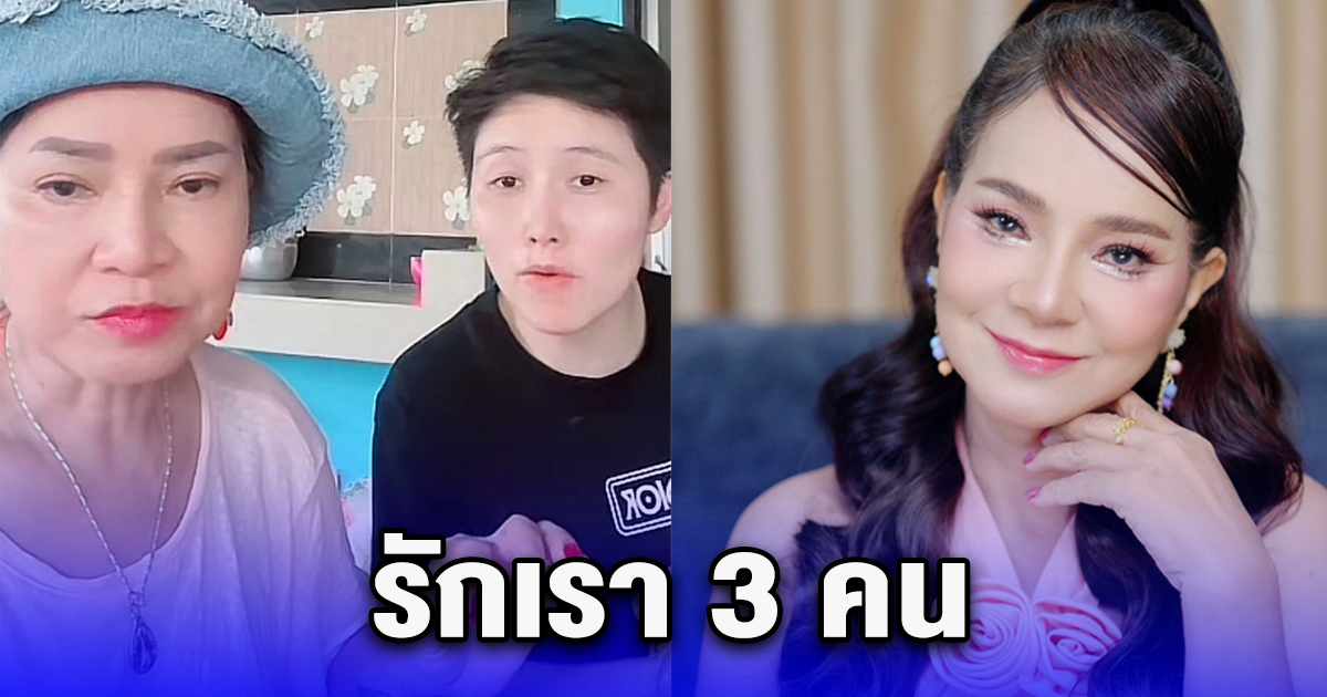 พี่พร เปิดตัวแฟนใหม่ไม่ทันไร โซเชียลตกใจ ที่แท้แฟนพี่พร มีแฟนอยู่แล้ว