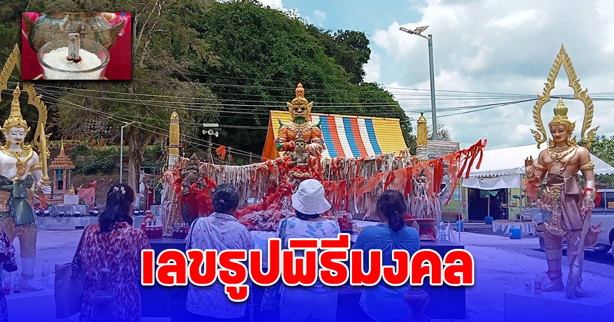 คอหวยตาลุก เลขน้ำตาเทียน-เลขธูปในพิธีทอดผ้าป่าระดมทุนสร้างโบสถ์วัดดังเมืองคอน