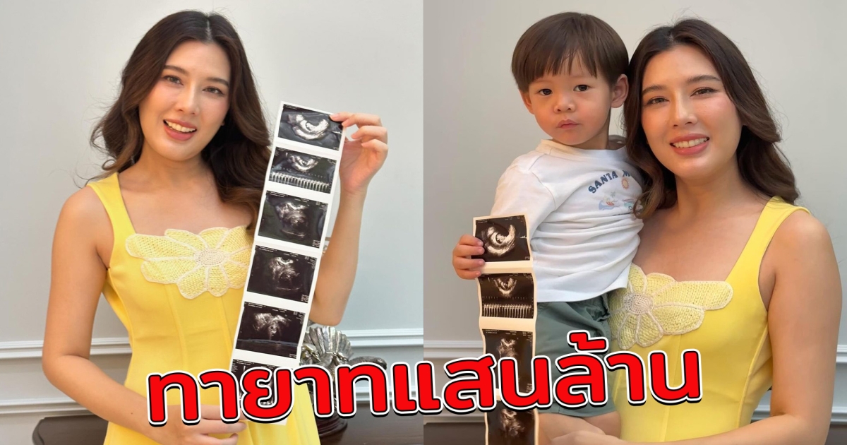 บี มาติกา ท้องลูกคนที่ 2 แล้ว ทายาทแสนล้าน สุดดีใจหลังรอมานาน