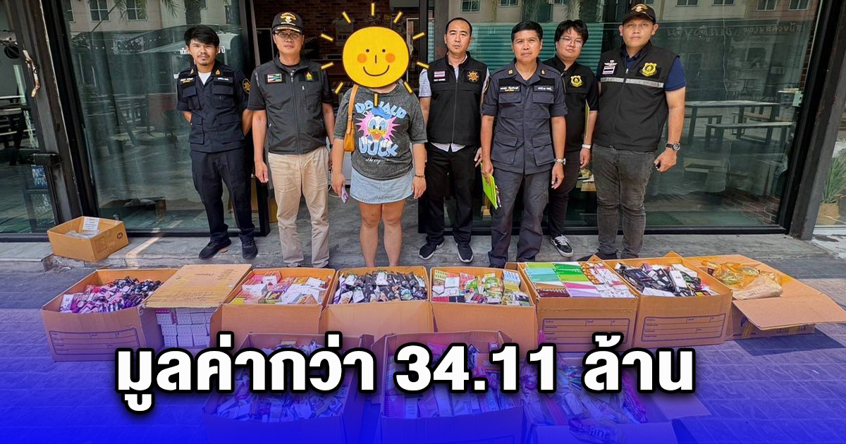 จับบุหรี่และบุหรี่ไฟฟ้าลักลอบนำเข้าราชอาณาจักร มูลค่ากว่า 34.11 ล้าน