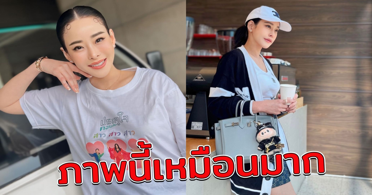 หนิง ปณิตา โพสต์ทวงลูกหนี้ แต่ชาวเน็ตหลุดโฟกัส ภาพนี้เหมือนแตงโมมาก