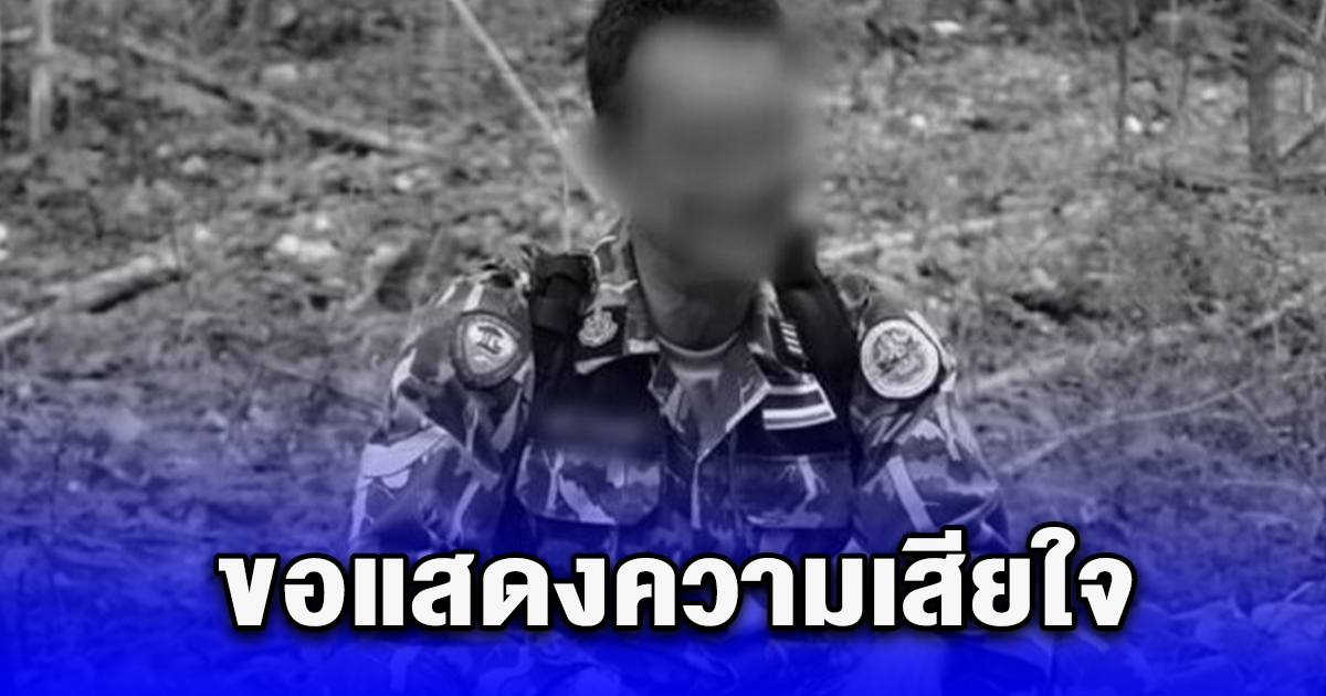 สลด หน.ป่าไม้นักอนุรักษ์ ชื่อดัง เสียชีวิตในรถ พบปืนตกข้างตัว