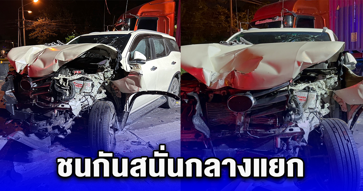 ชนกันสนั่นกลางแยก บาดเจ็บ 4 ราย รถเสียหายหนัก