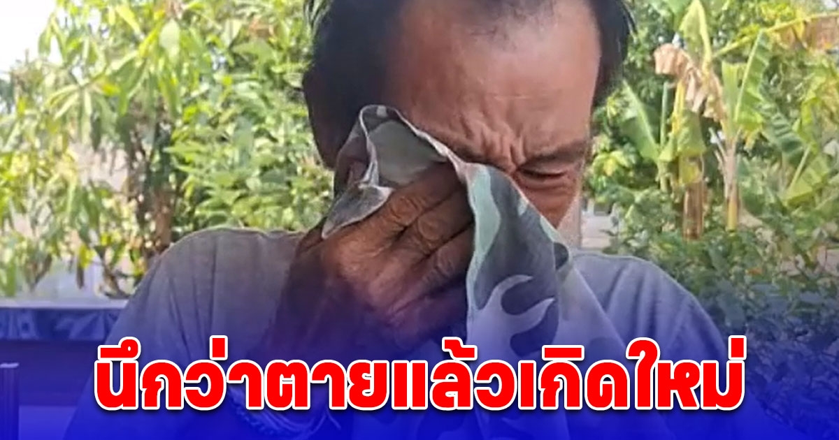 ลุงรอกลับบ้านที่สถานีรถไฟ เผลอหลับโดนล้วงกระเป๋าไปบอกตำรวจแต่ถูกไล่มีปัญญามาก็ต้องมีปัญากลับให้ได้