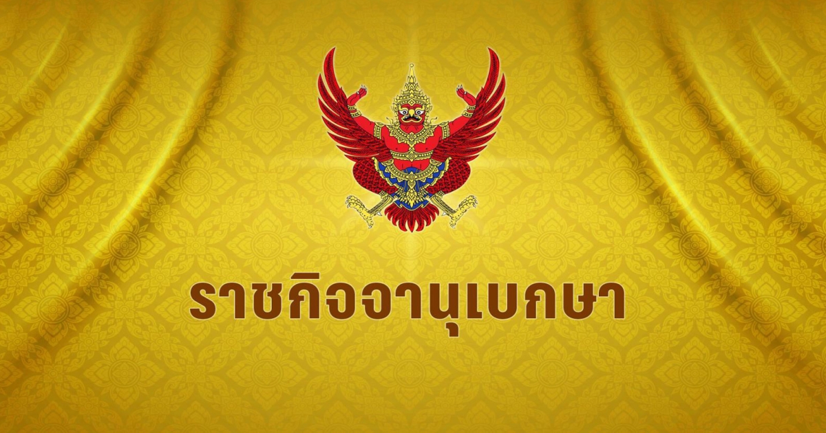 โปรดเกล้าฯ พระราชทานยศข้าราชการในพระองค์ ฝ่ายทหารชั้นสัญญาบัตร 4 พันโทหญิง