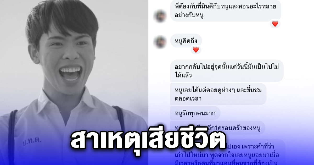 จากไปกะทันหัน นักแสดงดัง สาเหตุเสียชีวิตแท้จริง ขอแสดงความเสียใจ