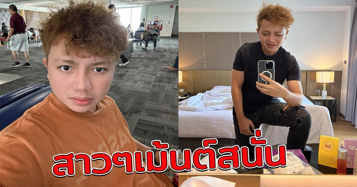 ครูไพบูลย์ รายการสภาพอากาศ ทำสาวๆแห่คอมเม้นต์สนั่น
