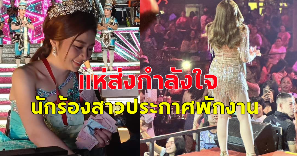 แอน อรดี ประกาศพักงานชั่วคราว หลัง เส้นเสียงอักเสบเฉียบพลัน