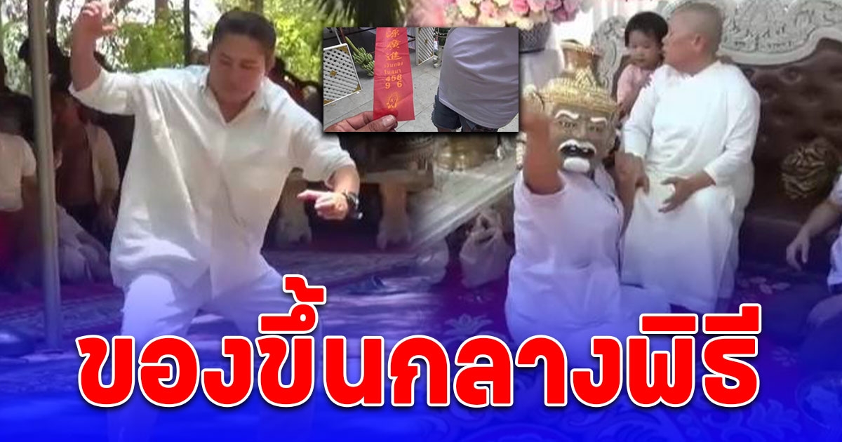 ตะลึงงันกันทั้งงาน ไหว้ครูของขึ้น ดีดร้องสนั่นวัดช่วยจับอุตลุด ลูกศิษย์เผยเจอแบบนี้ทุกปี เผยเลขหางประทัด