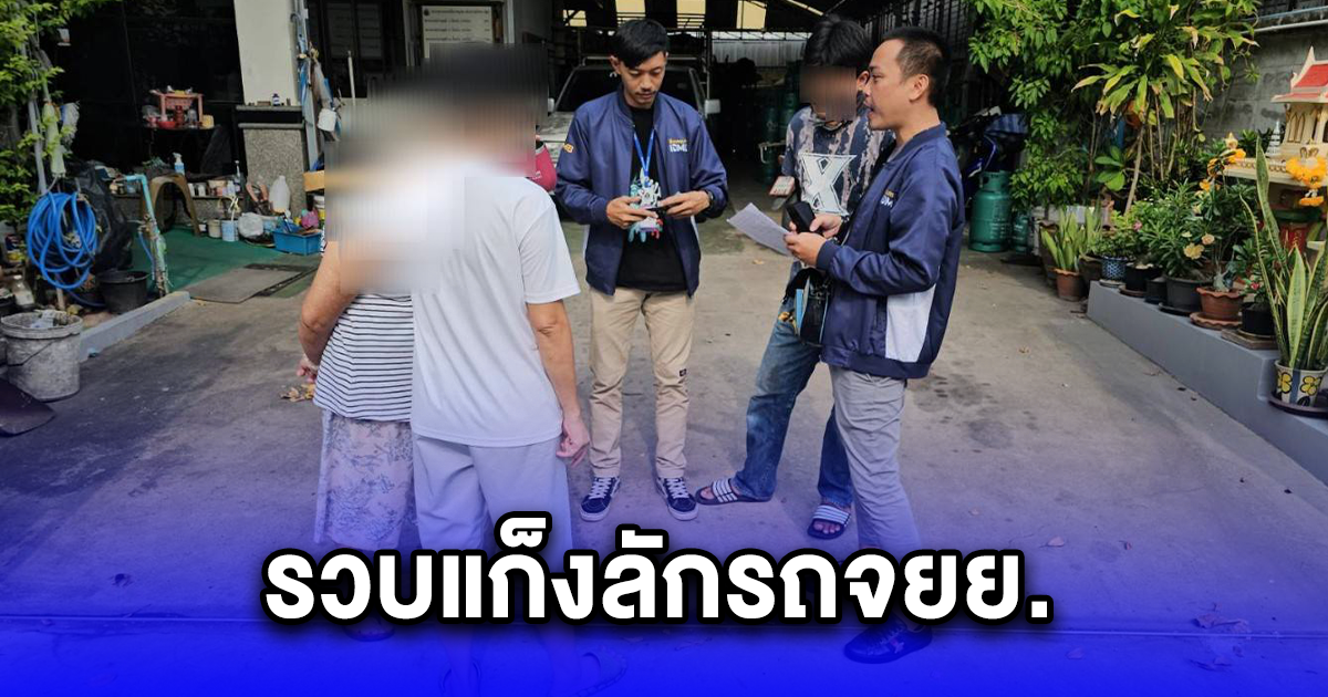 รวบแก็งลักรถจยย.ในพื้นที่คลองหลวง แล้วหลบหนีมากบดานในกรุงเทพ