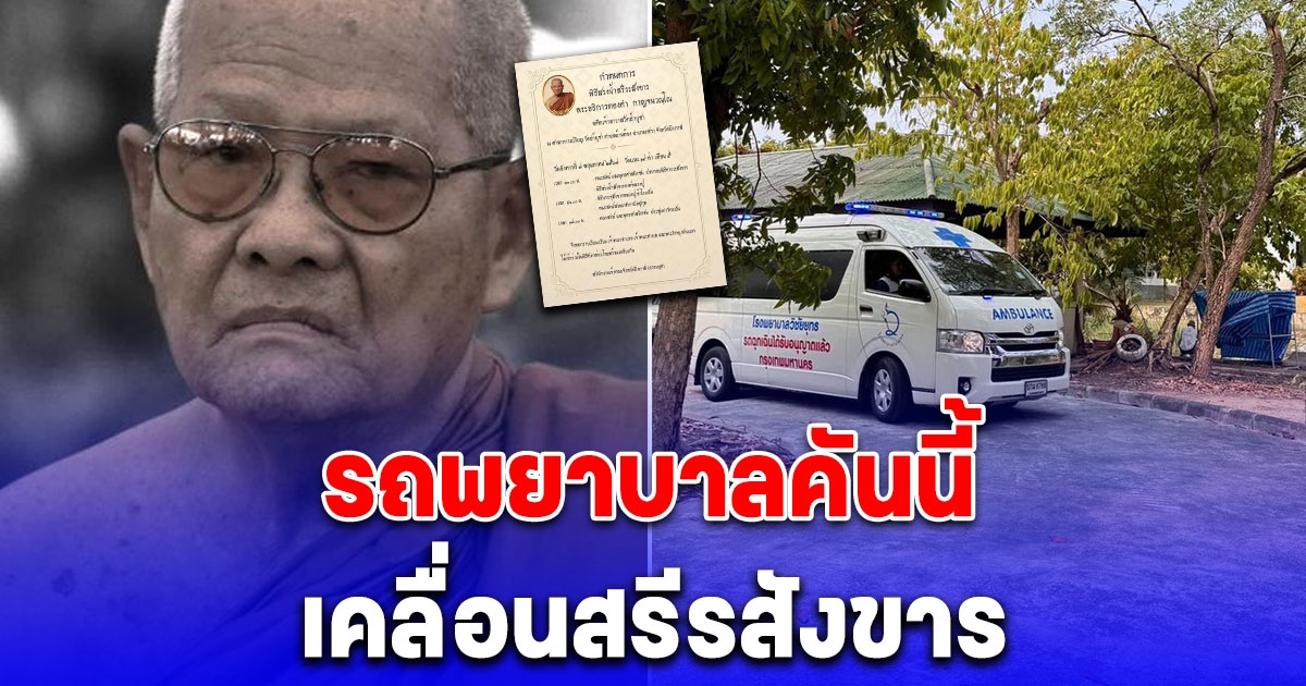เลขมงคล หลวงปู่ทองคำ กาญจนวัณโณ มรณภาพ