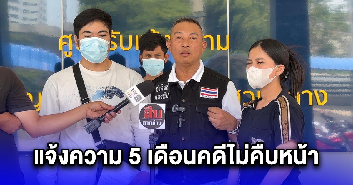 2 ผัวเมียโดนรุมทำร้าย หลังยกเท้าวางหน้ารถที่จอดขวางทางเข้าออก แจ้งความ 5 เดือนคดีไม่คืบหน้า