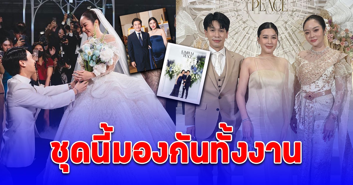 มองกันทั้งงาน ส่องชุด บี มาติกา อุ้มท้องโตยังสวย ร่วมงานฉลองมงคลสมรส ของแก้มบุ๋ม-พี่พีท