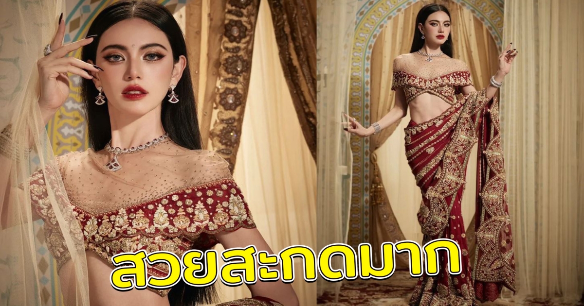 ใหม่ ดาวิกา สวยออร่าในชุดส่าหรี สวยสะกดทุกสายตา