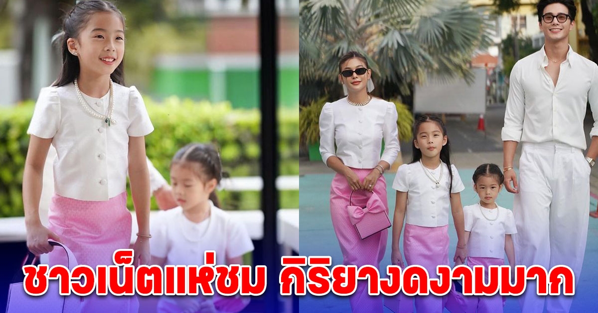 กุ๊บกิ๊บ ยกครอบครัวร่วมงานบวชเพื่อนสนิท แต่ชาวเน็ตสะดุดตา ที่ลูกสาว กิริยางดงามมาก